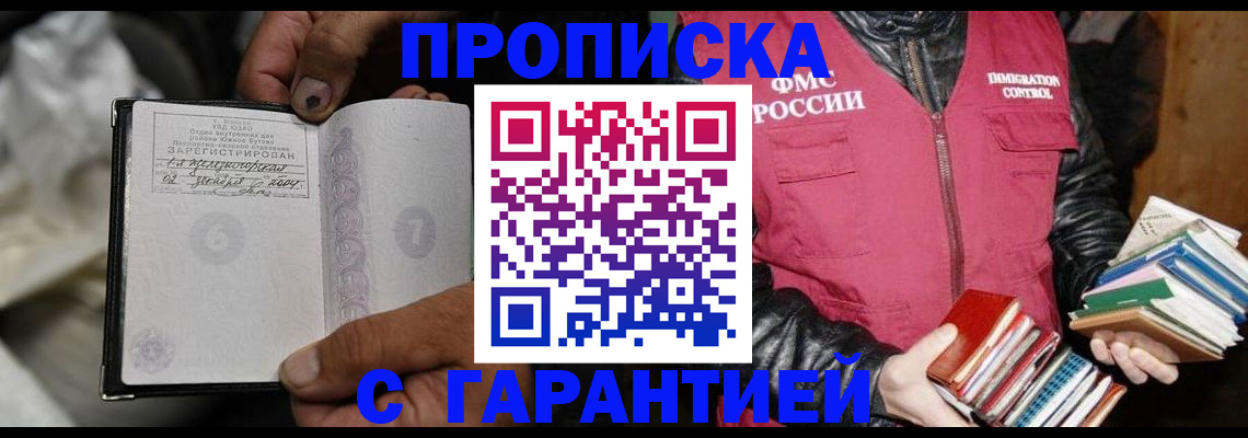 временная регистрация адрес в Александрове