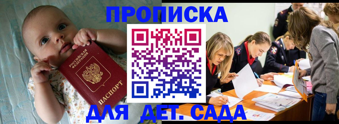 где прописаться в Александрове
